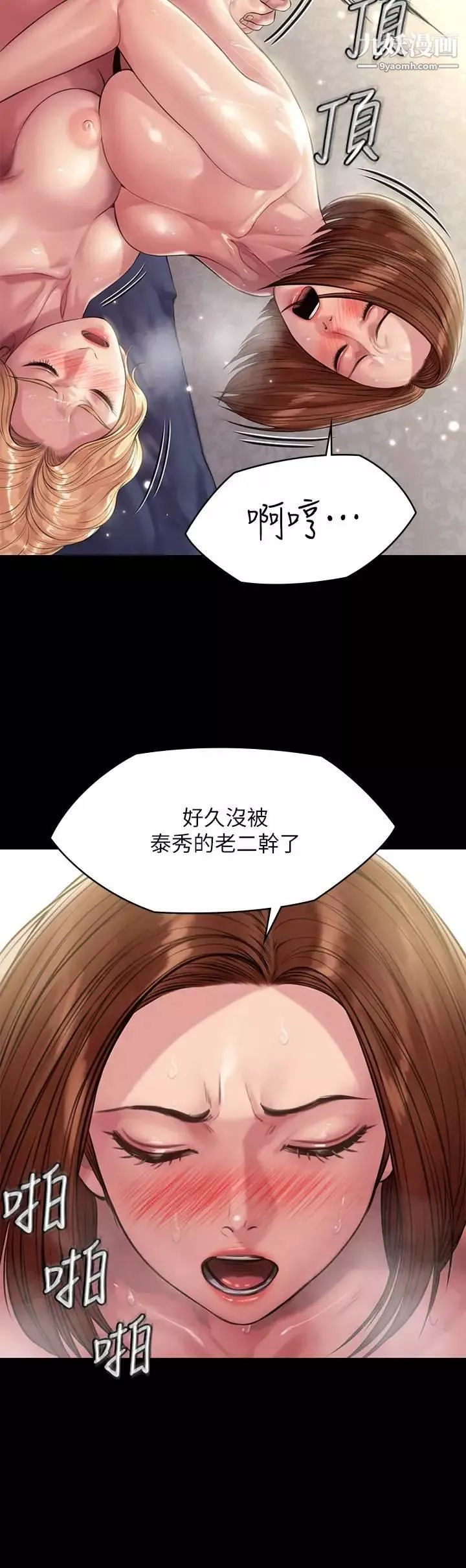 傀儡第209話-我要看你們3P