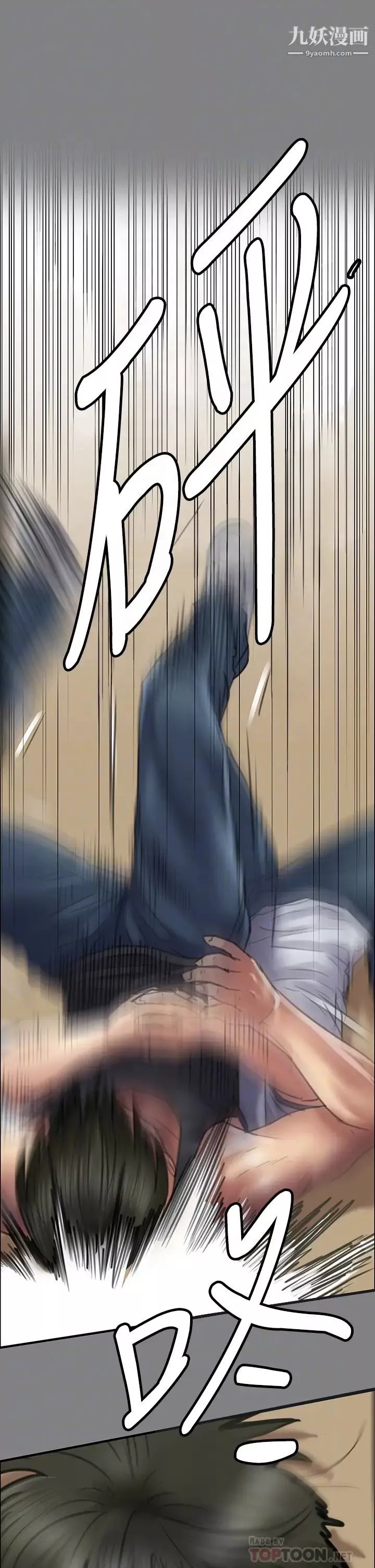 傀儡第210話-被眼鏡仔玷汙而哭泣的許愍