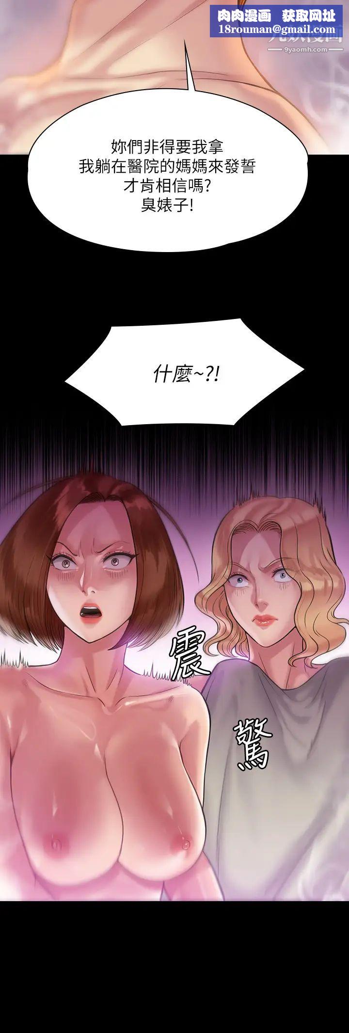傀儡第210话-被眼镜仔玷污而哭泣的许愍