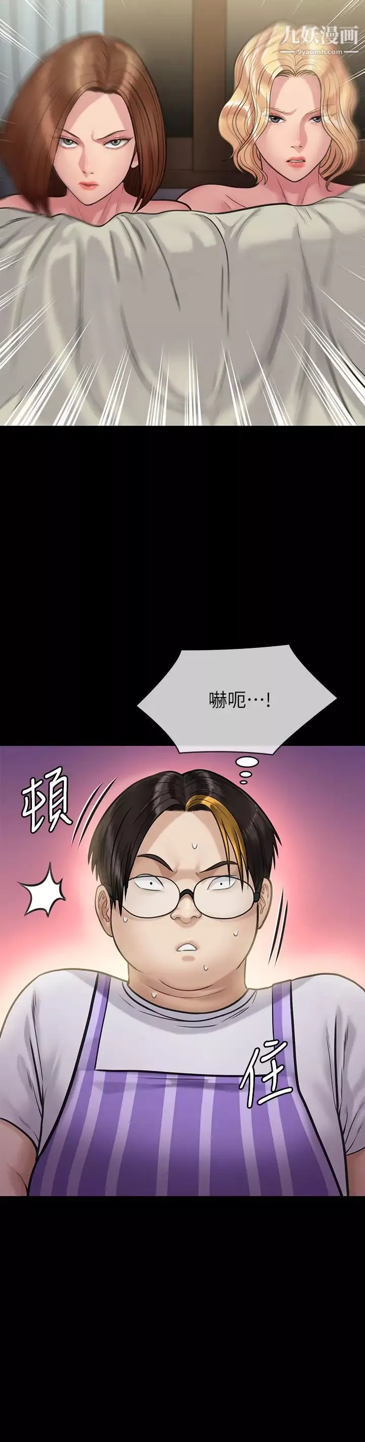 傀儡第210話-被眼鏡仔玷汙而哭泣的許愍
