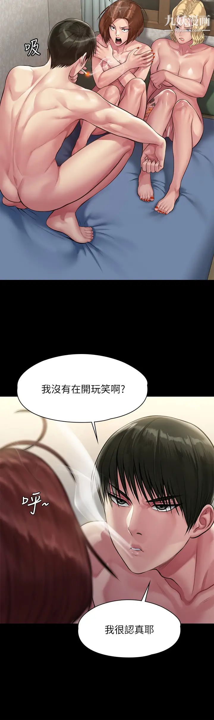 傀儡第210话-被眼镜仔玷污而哭泣的许愍