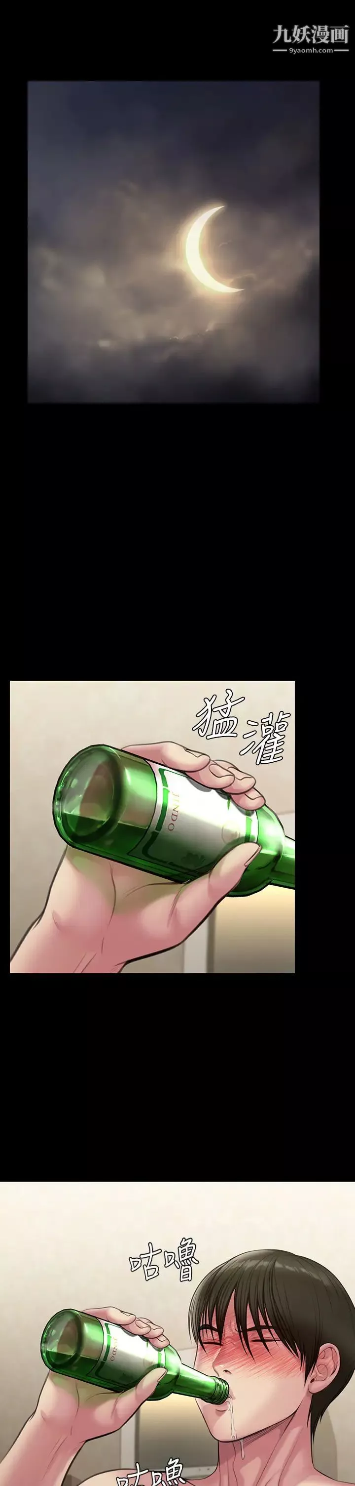 傀儡第211話-進到許愍體內的眼鏡仔