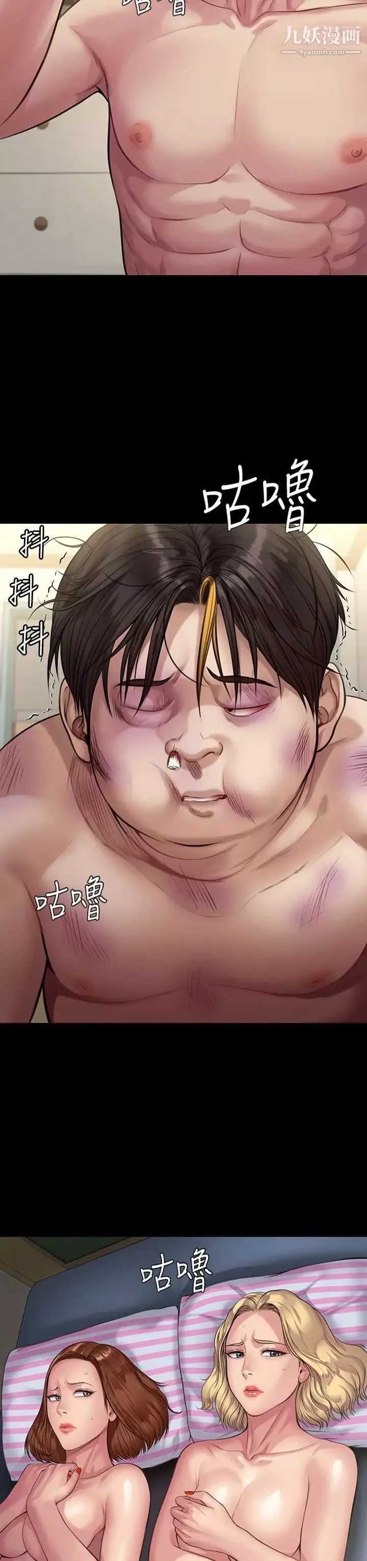 傀儡第211話-進到許愍體內的眼鏡仔