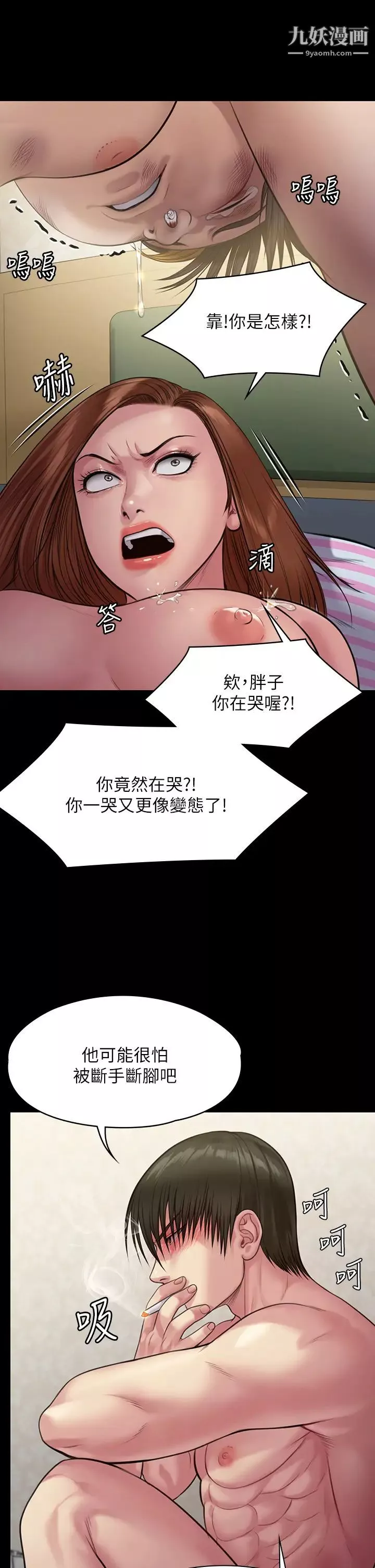 傀儡第211話-進到許愍體內的眼鏡仔