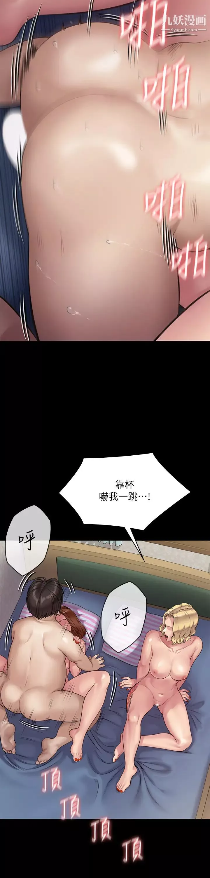傀儡第211話-進到許愍體內的眼鏡仔