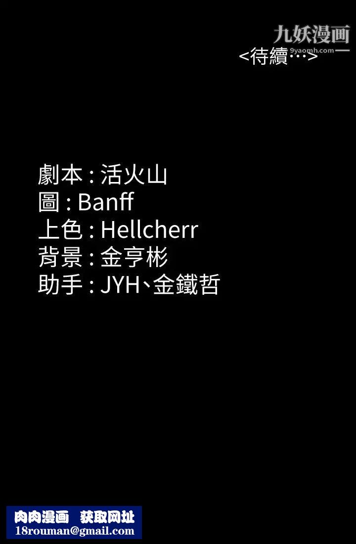 傀儡第211话-进到许愍体内的眼镜仔