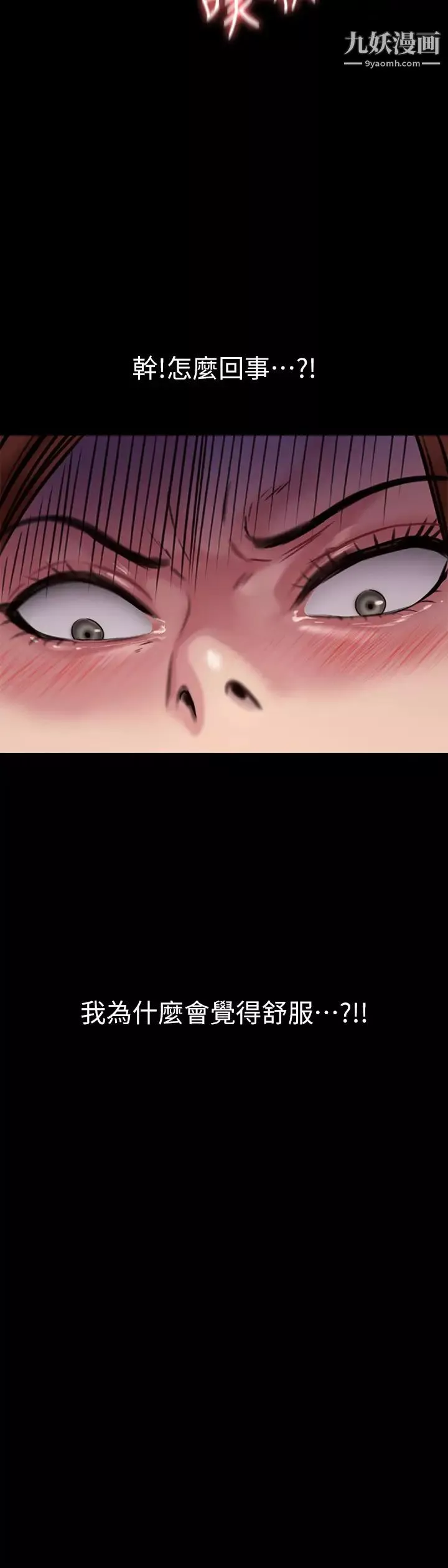 傀儡第212話-不願承認有感覺的許氏姐妹