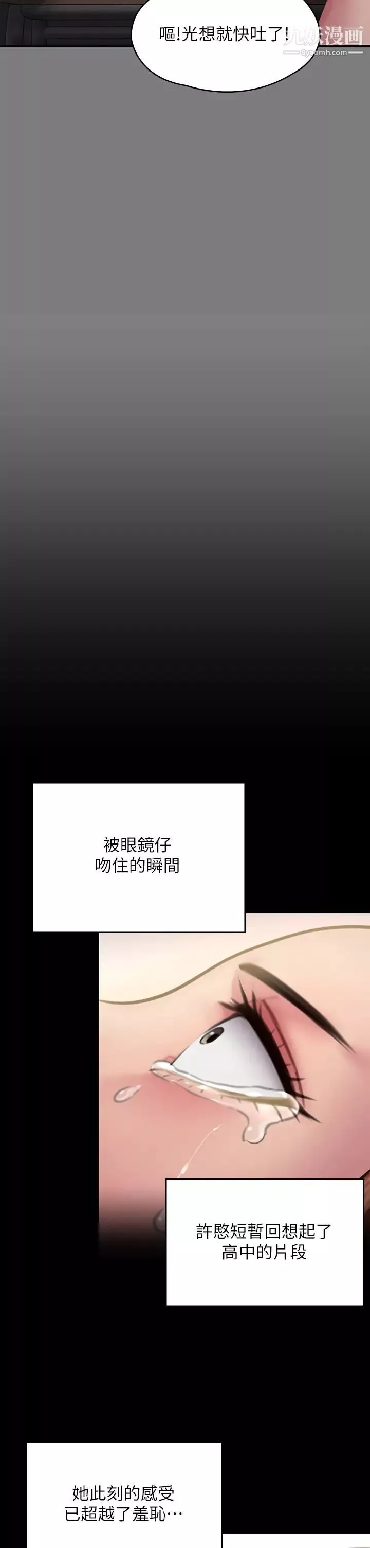 傀儡第212話-不願承認有感覺的許氏姐妹