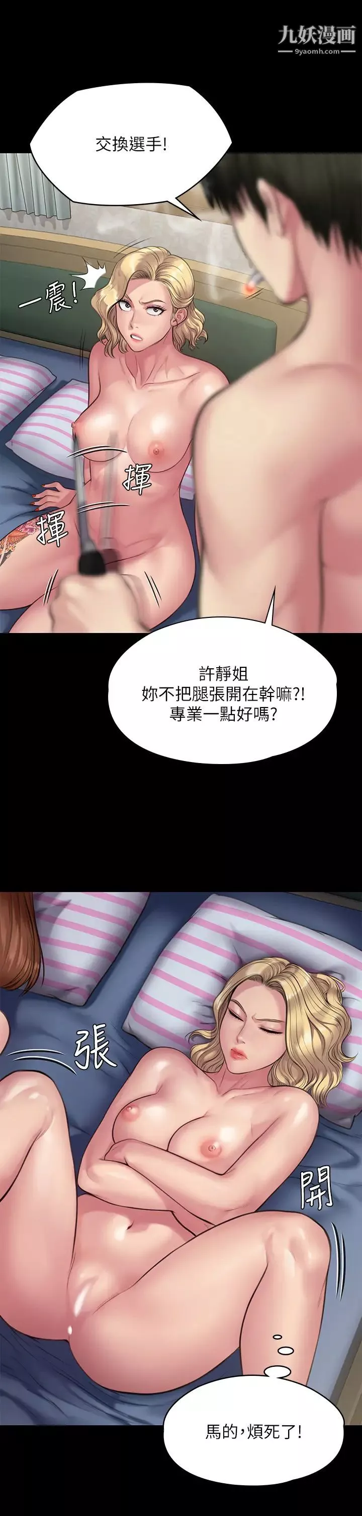 傀儡第212話-不願承認有感覺的許氏姐妹