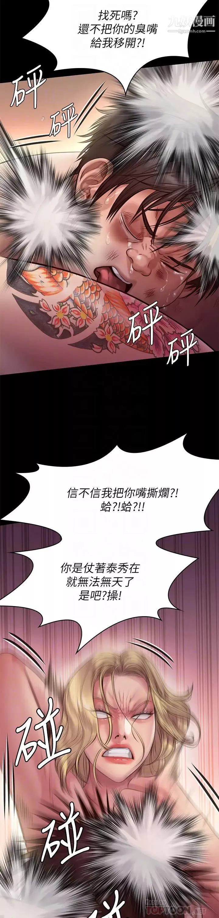 傀儡第213話-取悅泰秀的眼鏡仔