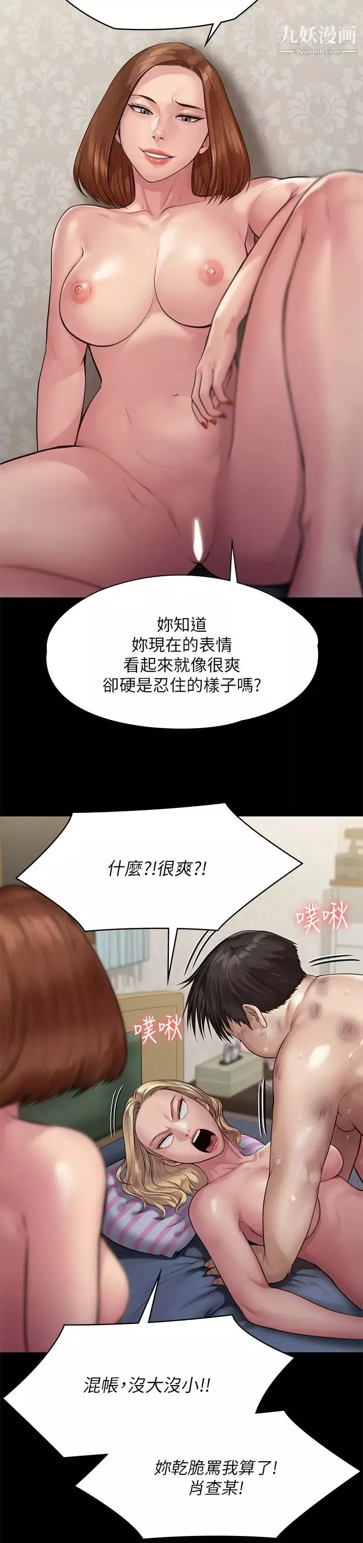 傀儡第213話-取悅泰秀的眼鏡仔