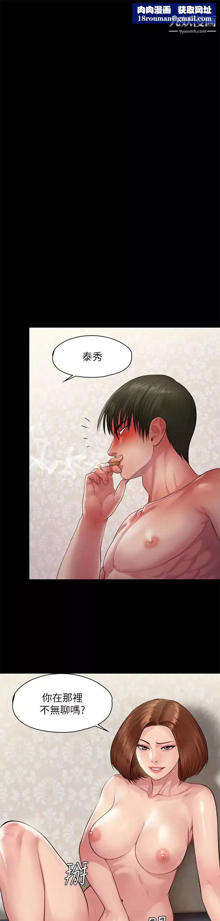 傀儡第213話-取悅泰秀的眼鏡仔