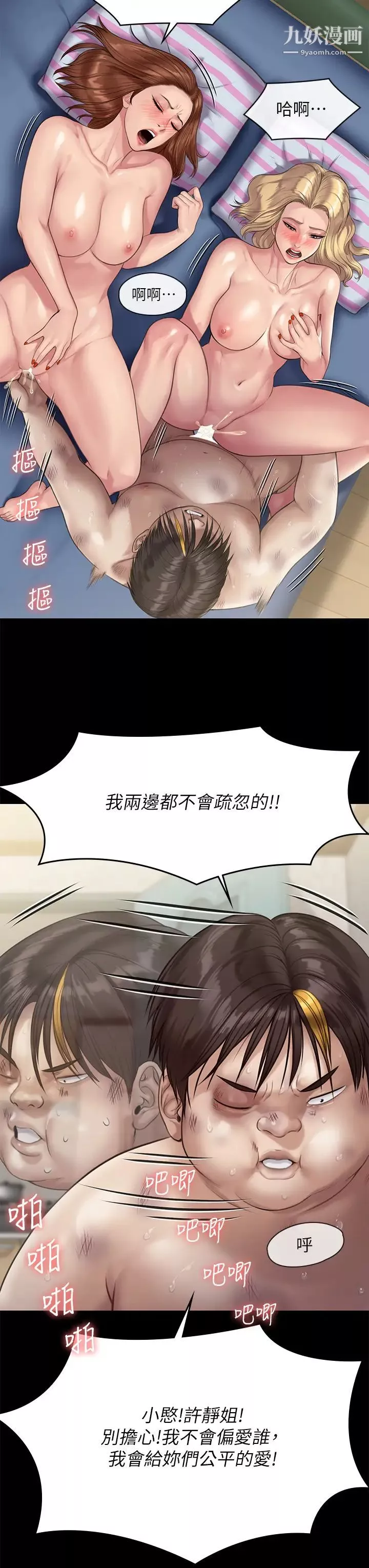 傀儡第213話-取悅泰秀的眼鏡仔