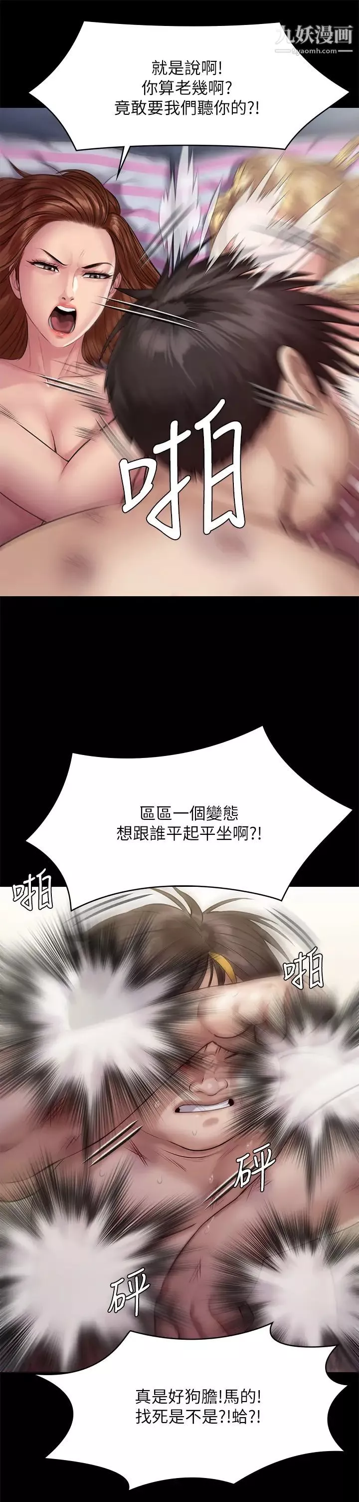 傀儡第213話-取悅泰秀的眼鏡仔