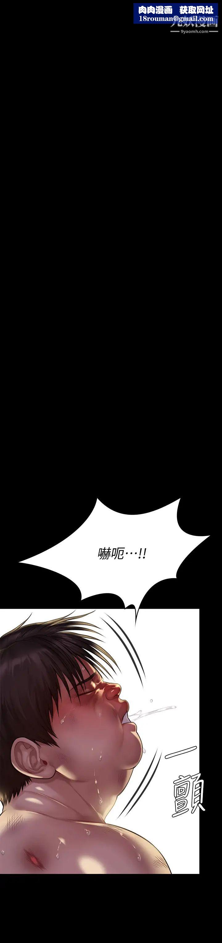 傀儡第214話-要去找達莉跟俊彪的泰秀