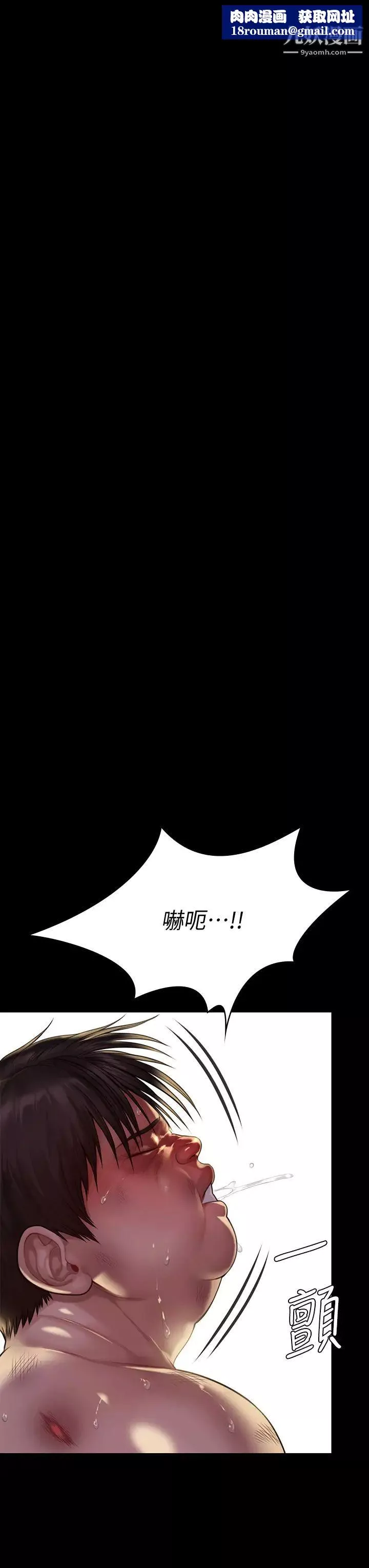 傀儡第214話-要去找達莉跟俊彪的泰秀