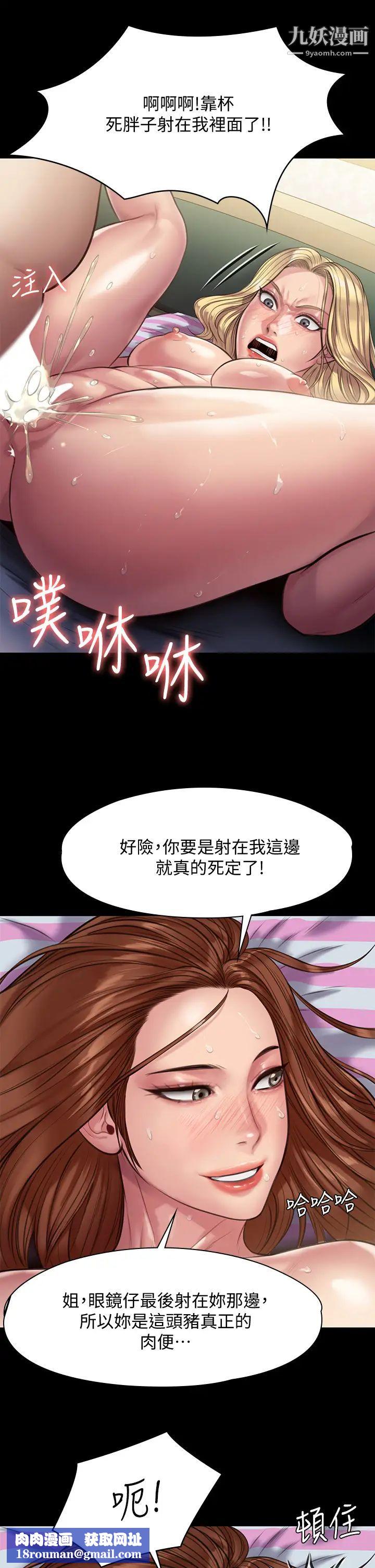 傀儡第214话-要去找达莉跟俊彪的泰秀