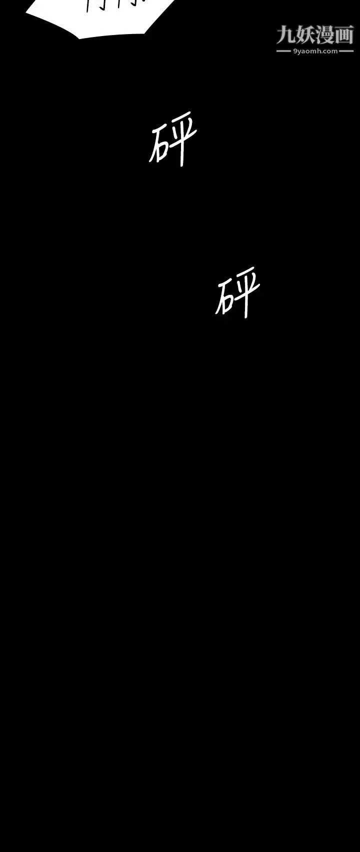 傀儡第214話-要去找達莉跟俊彪的泰秀