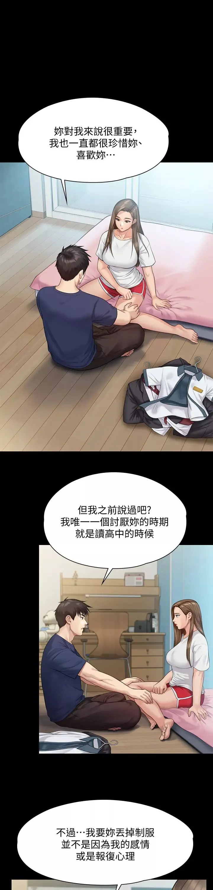 傀儡第215話-叫何泰秀來的達莉