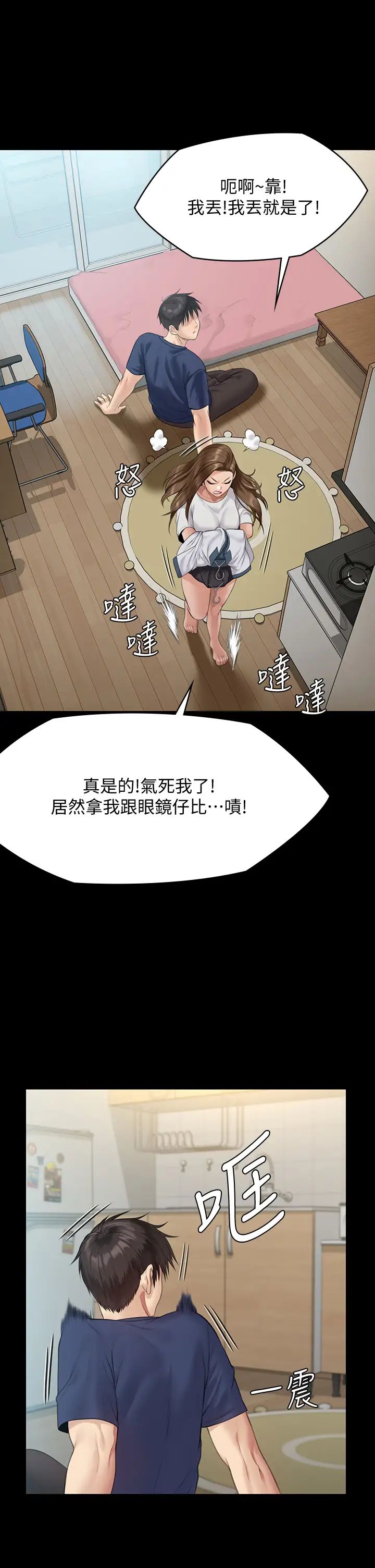 傀儡第215話-叫何泰秀來的達莉