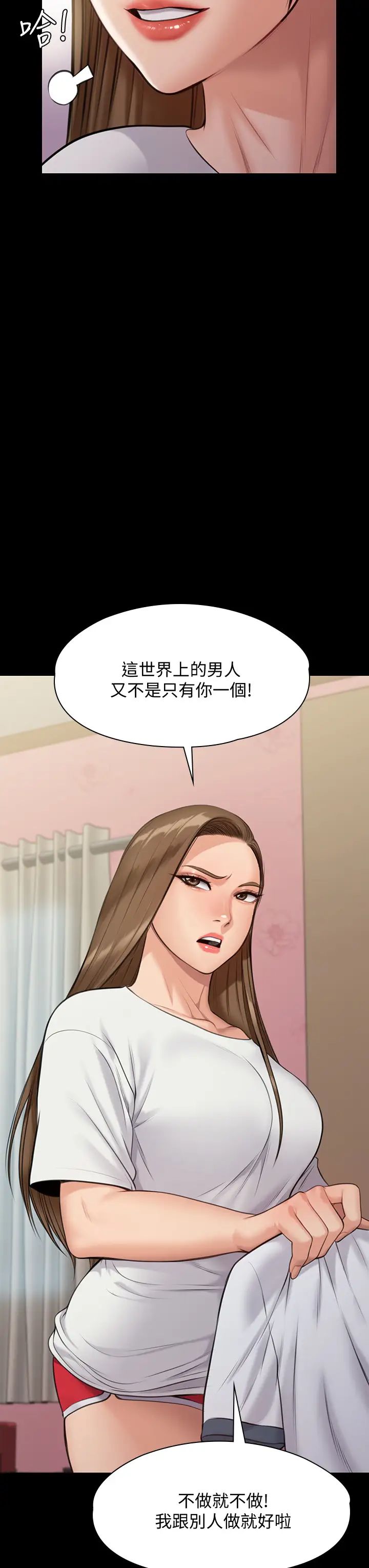 傀儡第215话-叫何泰秀来的达莉