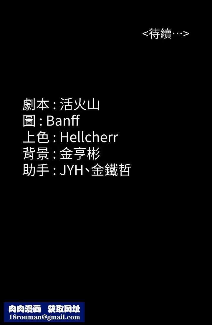 傀儡第215話-叫何泰秀來的達莉