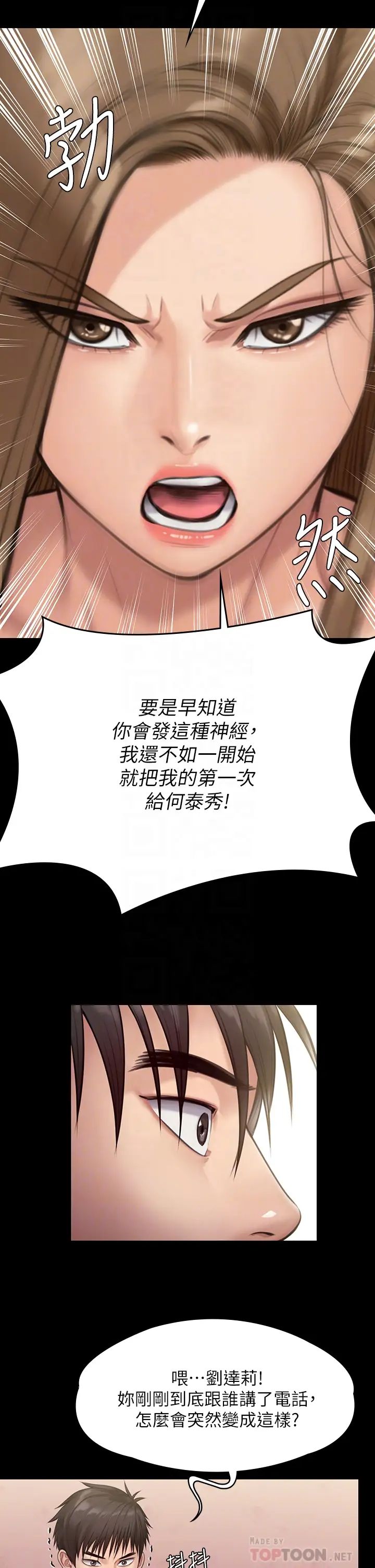 傀儡第216话-妳有办法拒绝和我做爱?!