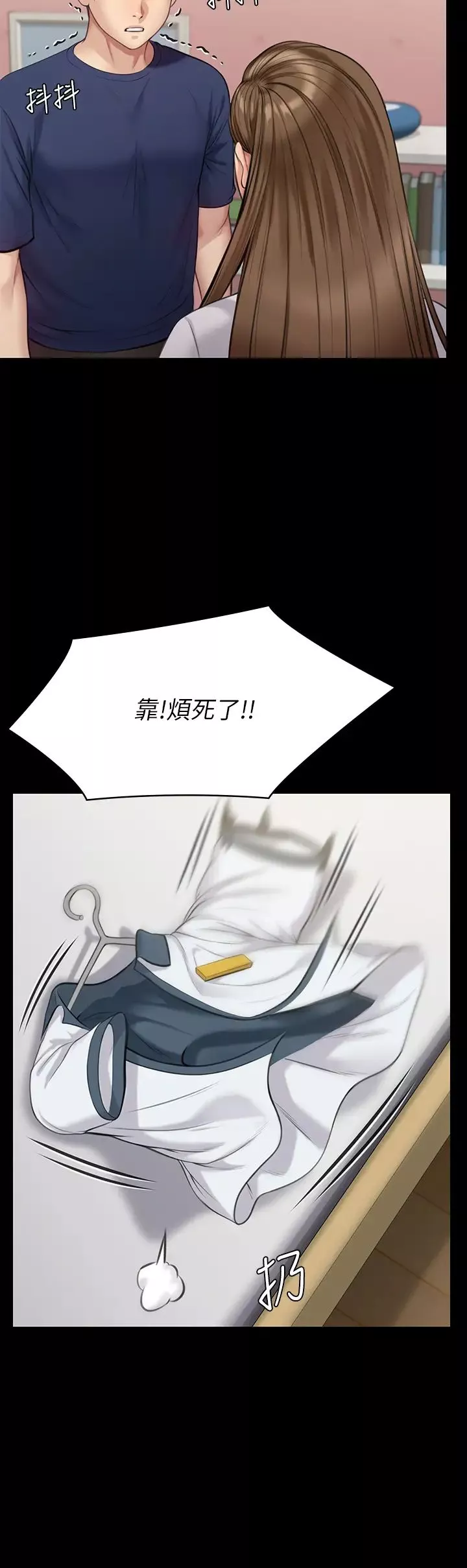 傀儡第216話-妳有辦法拒絕和我做愛?!