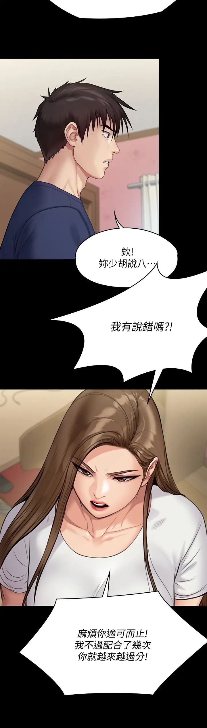 傀儡第216话-妳有办法拒绝和我做爱?!