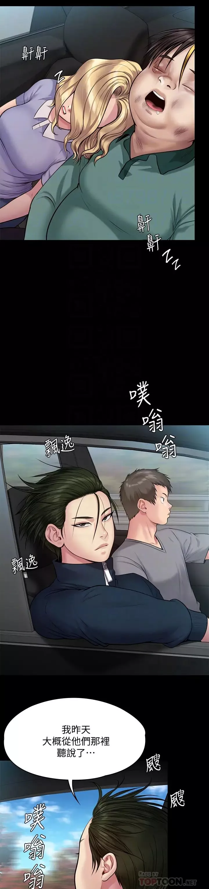 傀儡第216話-妳有辦法拒絕和我做愛?!