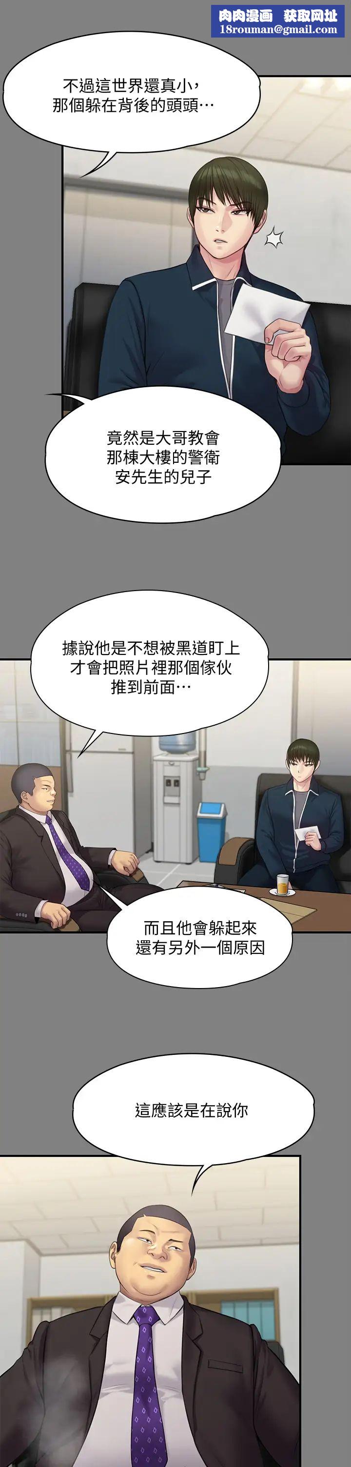傀儡第216话-妳有办法拒绝和我做爱?!