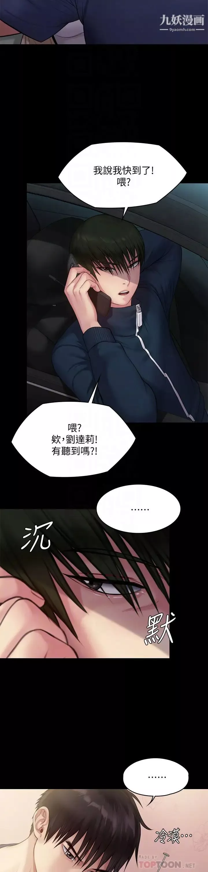 傀儡第217話-在我身上做記號