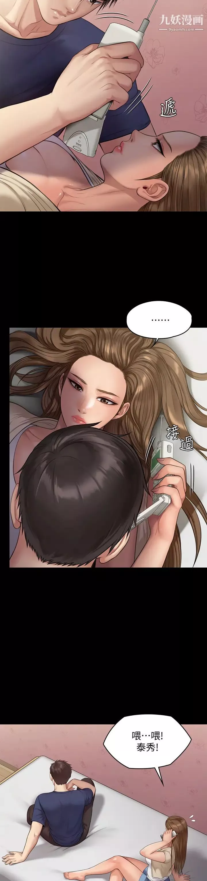 傀儡第217話-在我身上做記號