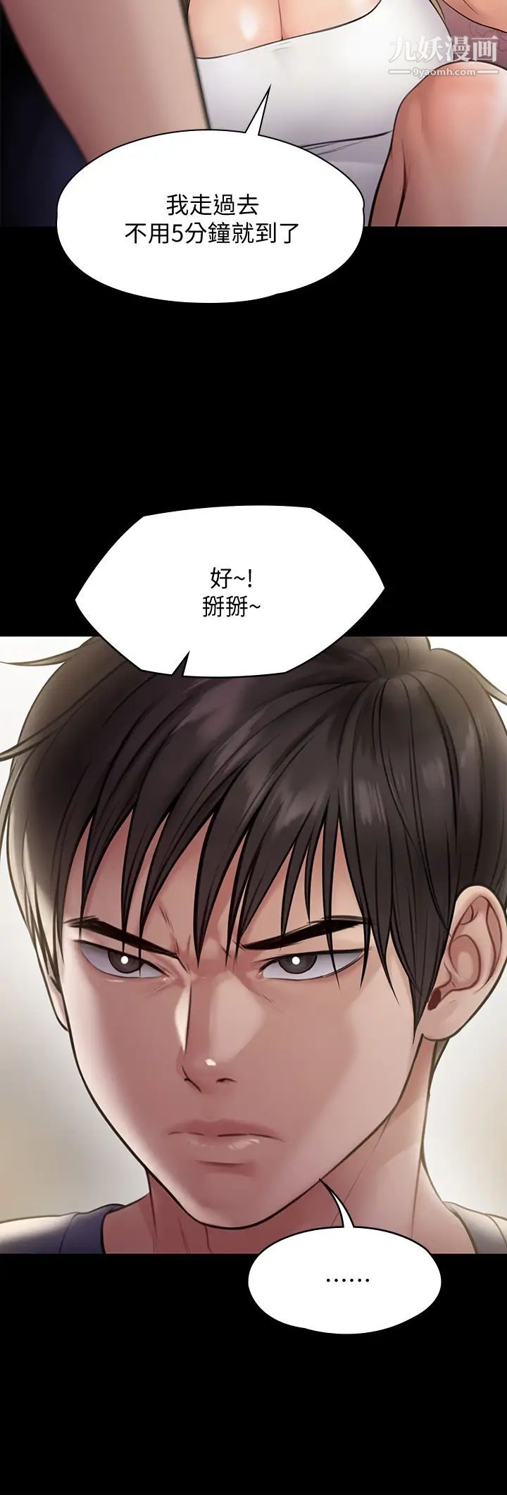 傀儡第217话-在我身上做记号