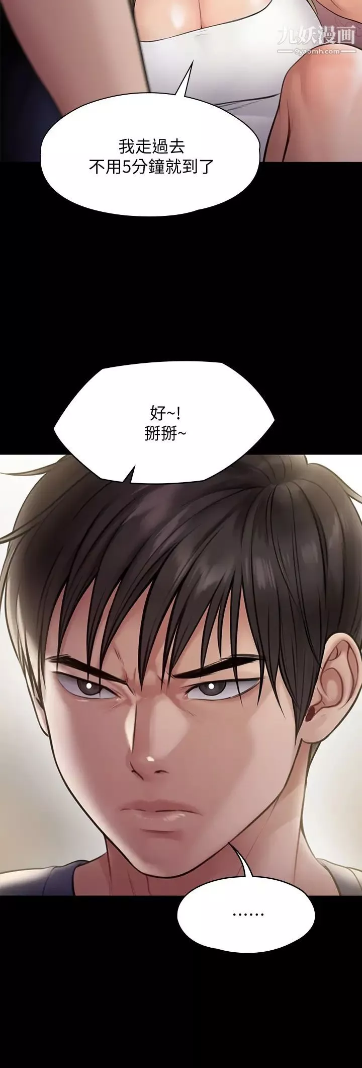 傀儡第217話-在我身上做記號