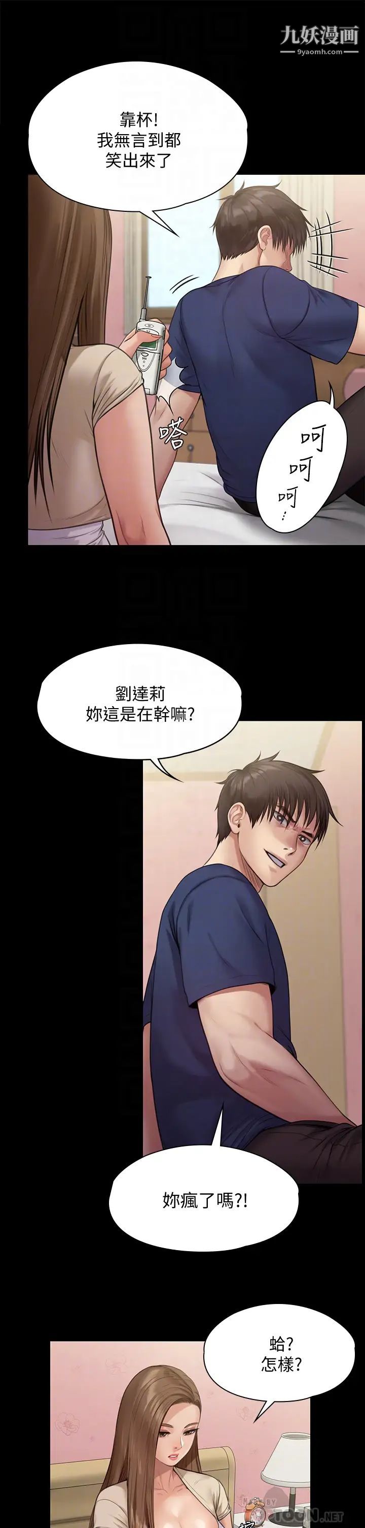 傀儡第217话-在我身上做记号