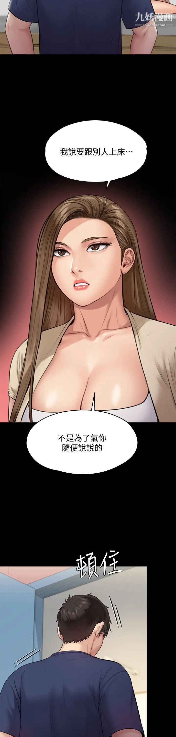 傀儡第217话-在我身上做记号