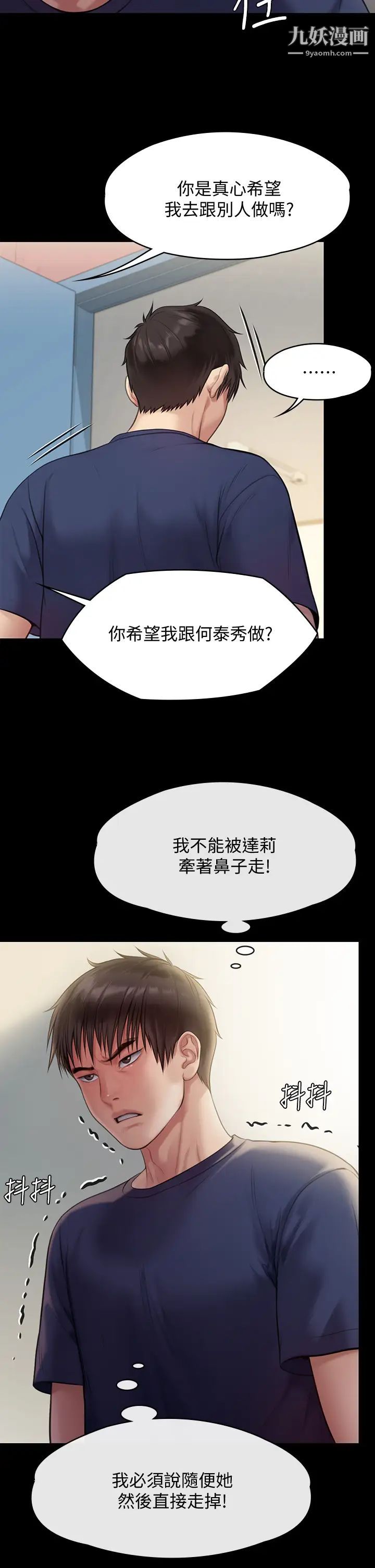 傀儡第217话-在我身上做记号