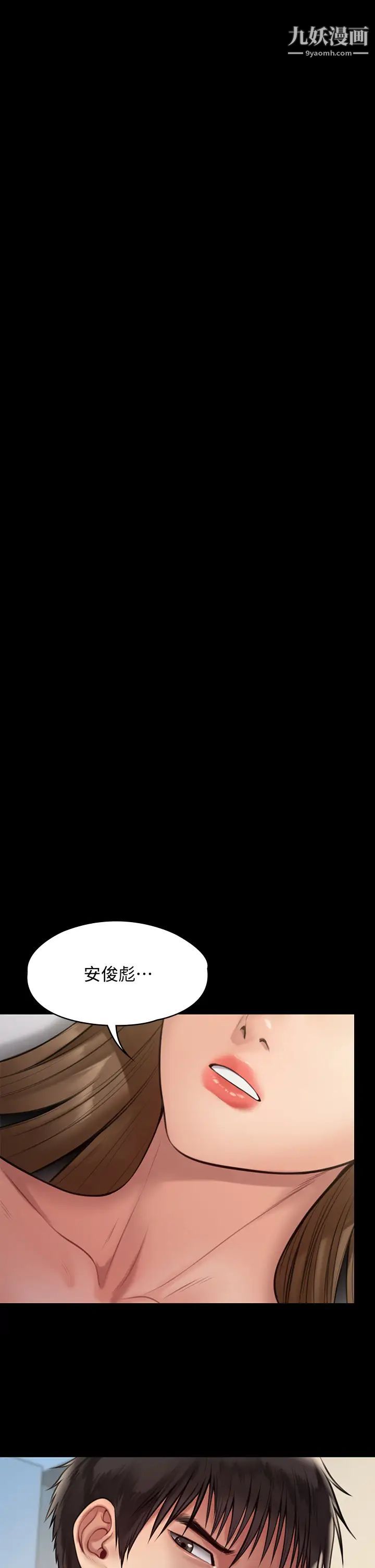 傀儡第217话-在我身上做记号