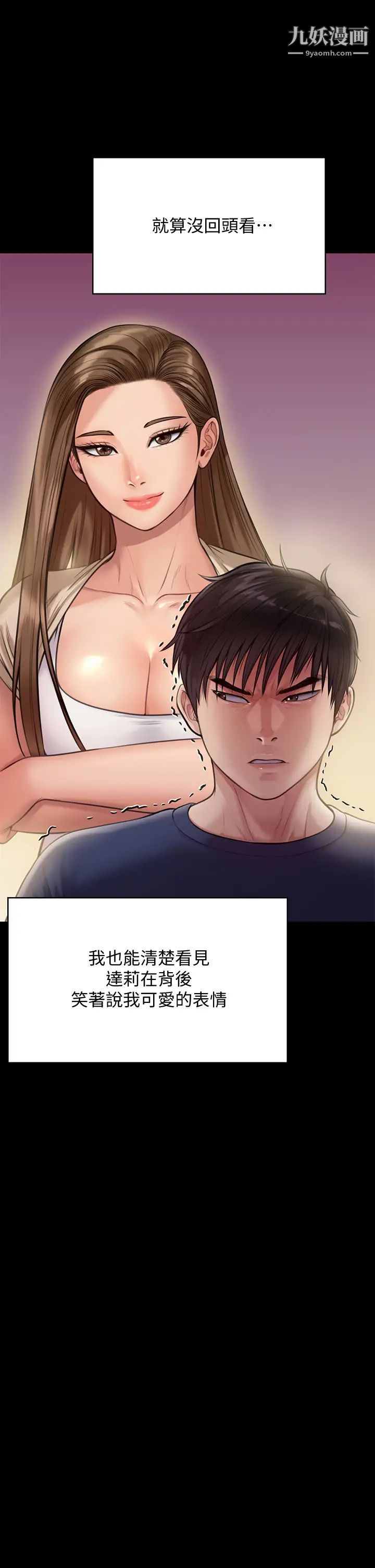 傀儡第217话-在我身上做记号