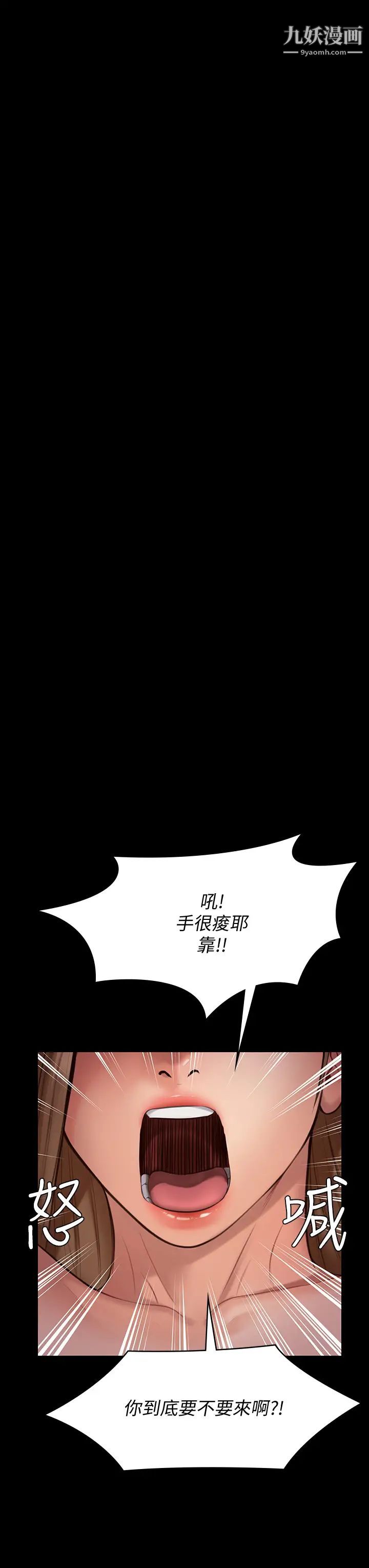 傀儡第217话-在我身上做记号