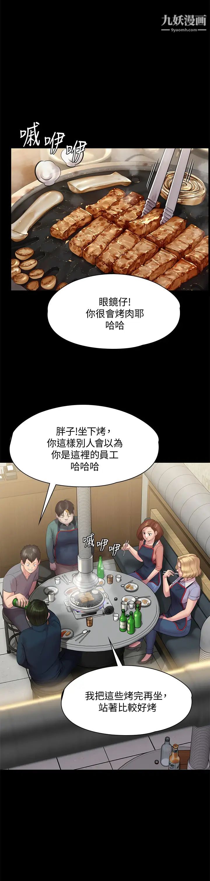 傀儡第217话-在我身上做记号