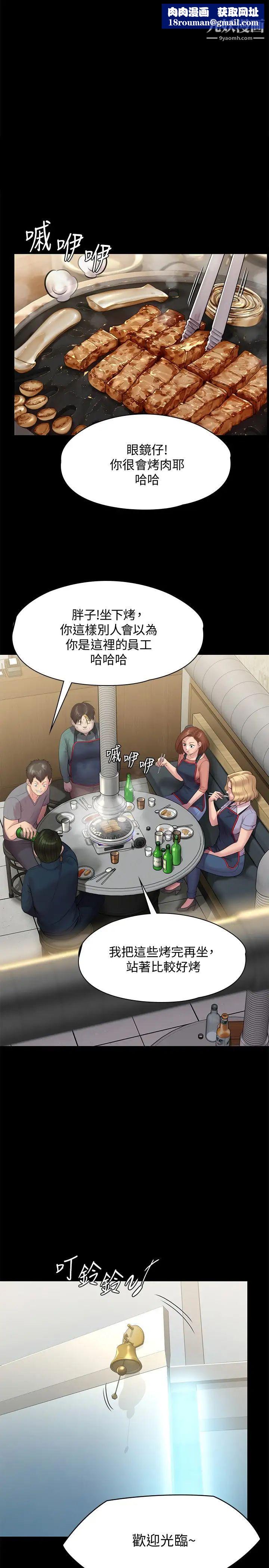傀儡第218话-色魔女儿的花言巧语