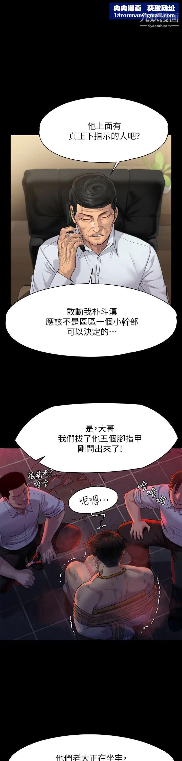 傀儡第219话-隻有俊彪妈有这个价值!