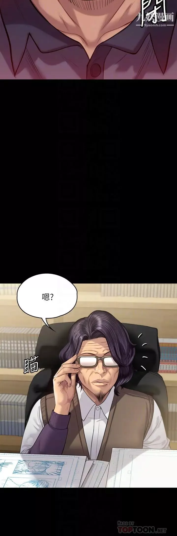 傀儡第219話-隻有俊彪媽有這個價值!