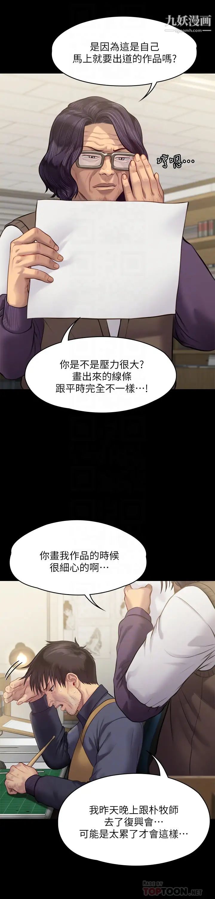 傀儡第219话-隻有俊彪妈有这个价值!