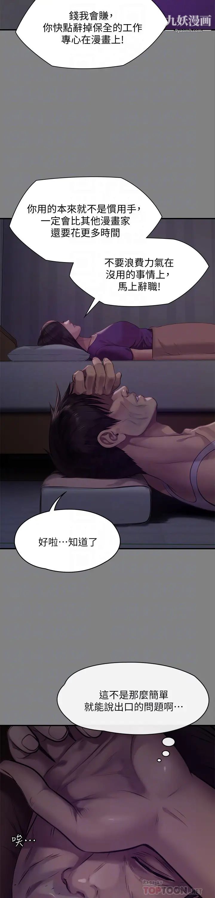 傀儡第219话-隻有俊彪妈有这个价值!
