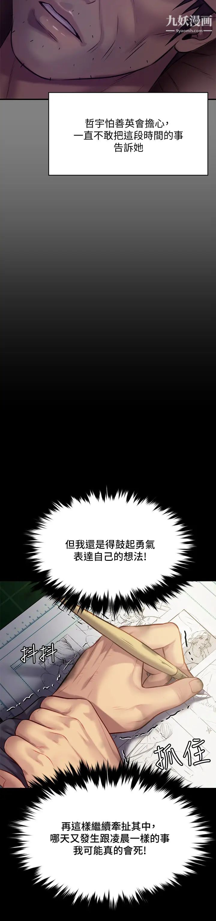 傀儡第219话-隻有俊彪妈有这个价值!