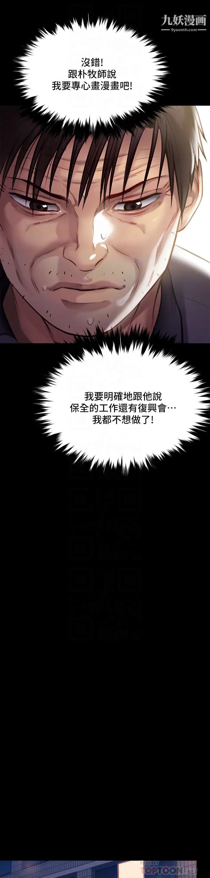 傀儡第219話-隻有俊彪媽有這個價值!