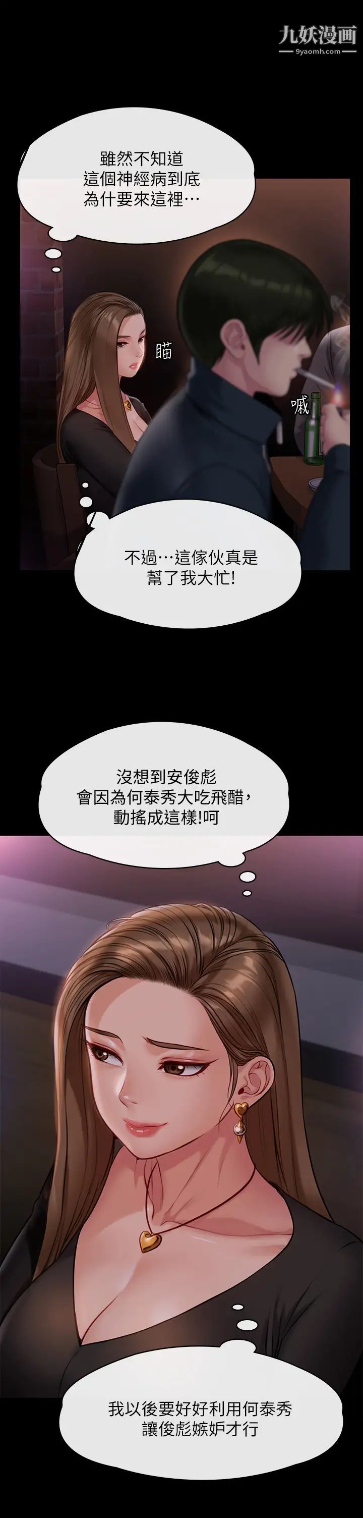 傀儡第219话-隻有俊彪妈有这个价值!